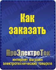 Магазин сварочных аппаратов, сварочных инверторов, мотопомп, двигателей для мотоблоков ПроЭлектроТок ИБП для компьютера в Березняках