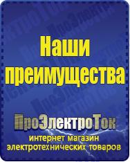 Магазин сварочных аппаратов, сварочных инверторов, мотопомп, двигателей для мотоблоков ПроЭлектроТок ИБП для компьютера в Березняках